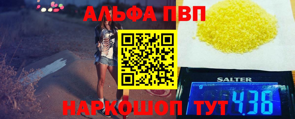 A-PVP крисы CK  APVP мука  Королёв  Alfa_PVP Crystall  Alpha-PVP  Вход с VPN 