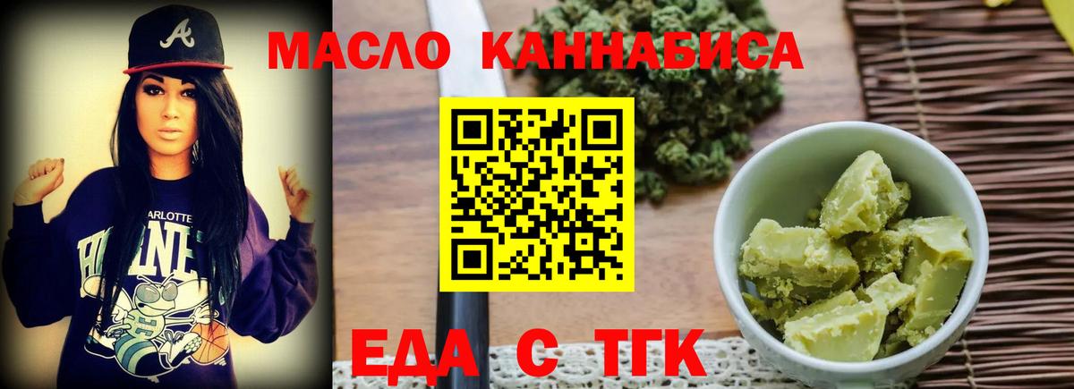 Королёв  Печенье с ТГК конопля  Вход с VPN 