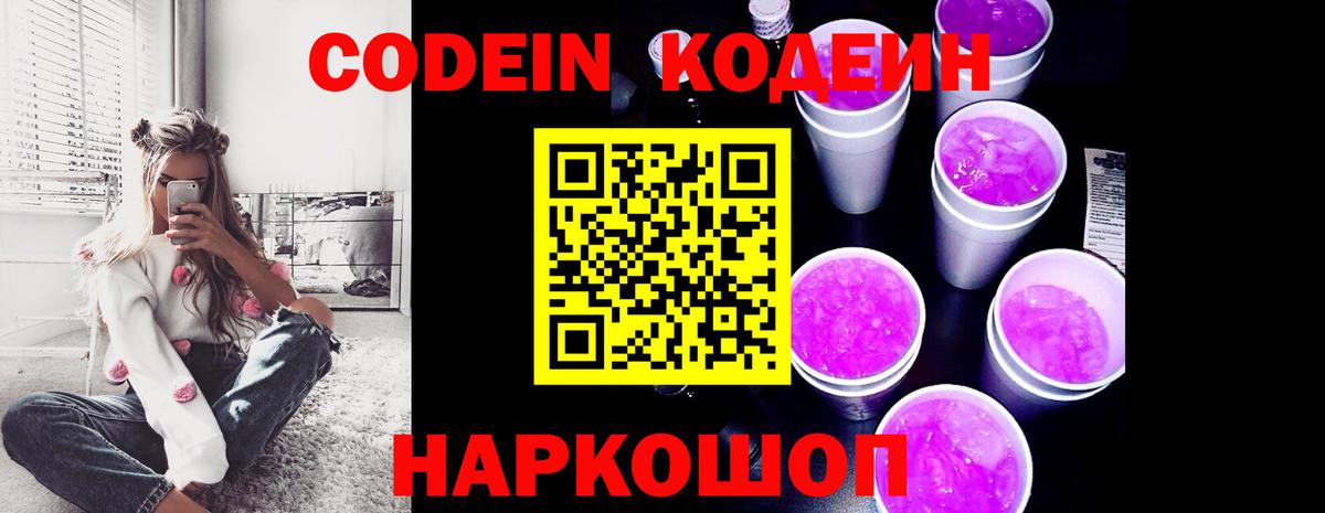 Королёв  Codein напиток Lean (лин)  Вход с VPN  Кодеин напиток Lean (лин) 