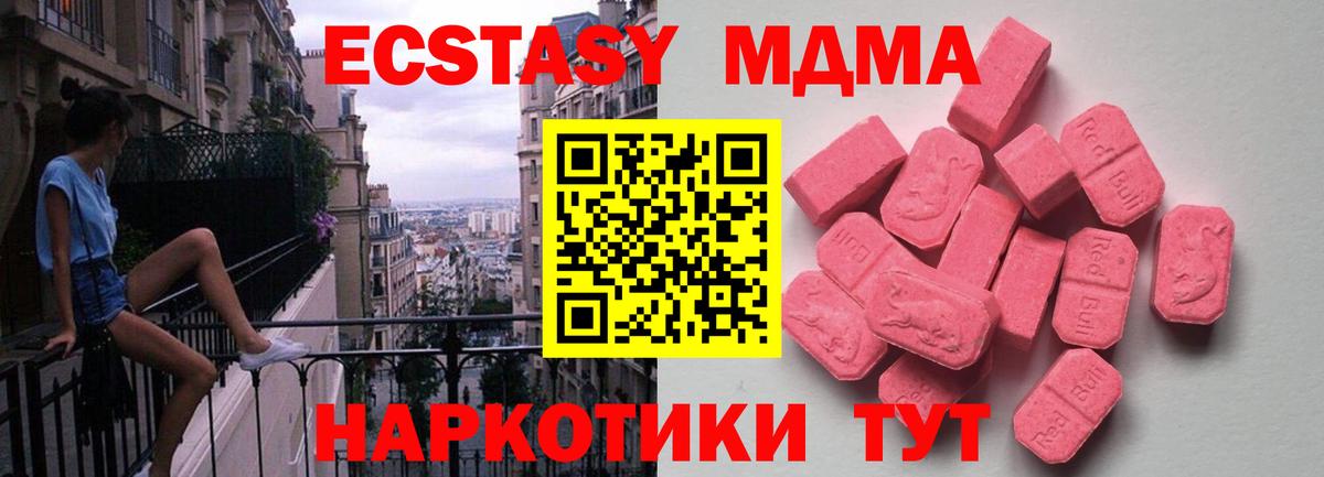 Экстази MDMA  купить  цена  Ecstasy TESLA  Ecstasy  Королёв  ОМГ ОМГ ссылки  Вход с VPN 
