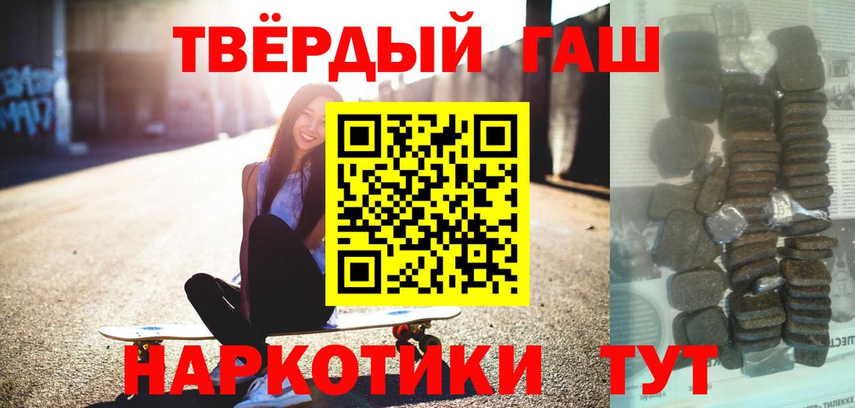 Гашиш VHQ  Вход с VPN  ГАШИШ Premium  Королёв 