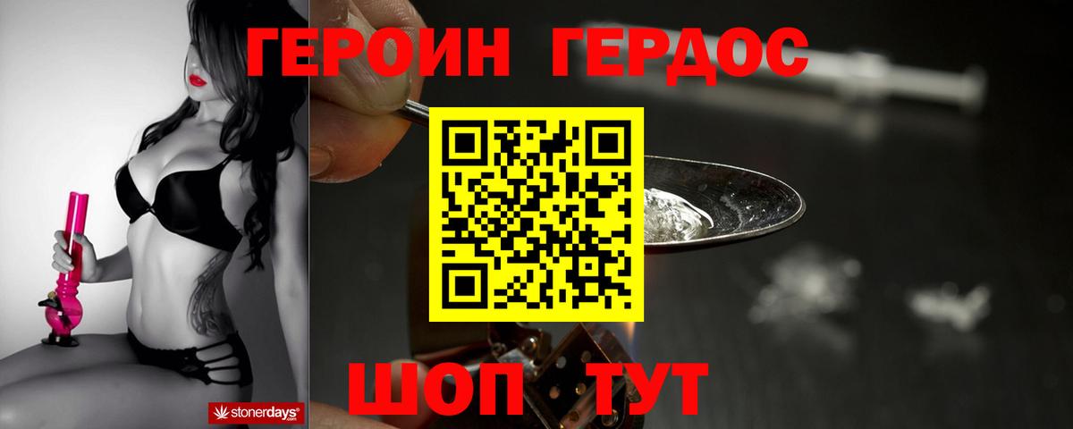 Героин афганец Королёв