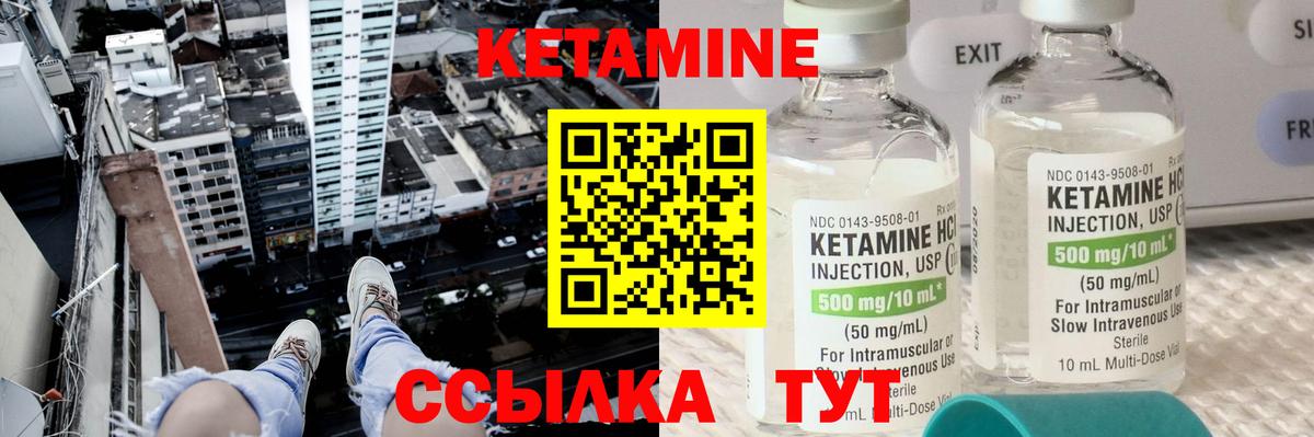 КЕТАМИН ketamine  Вход с VPN  Кетамин ketamine  Королёв 