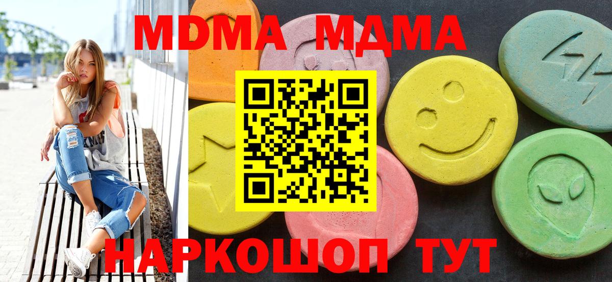 MDMA Molly Королёв