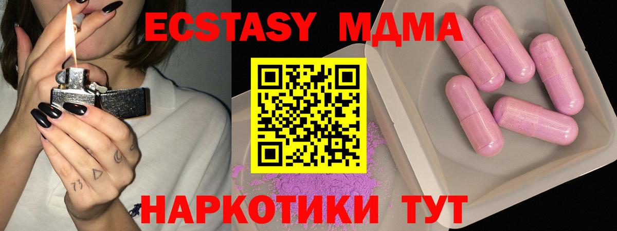 Королёв  МДМА кристаллы  Вход с VPN  MDMA кристаллы 