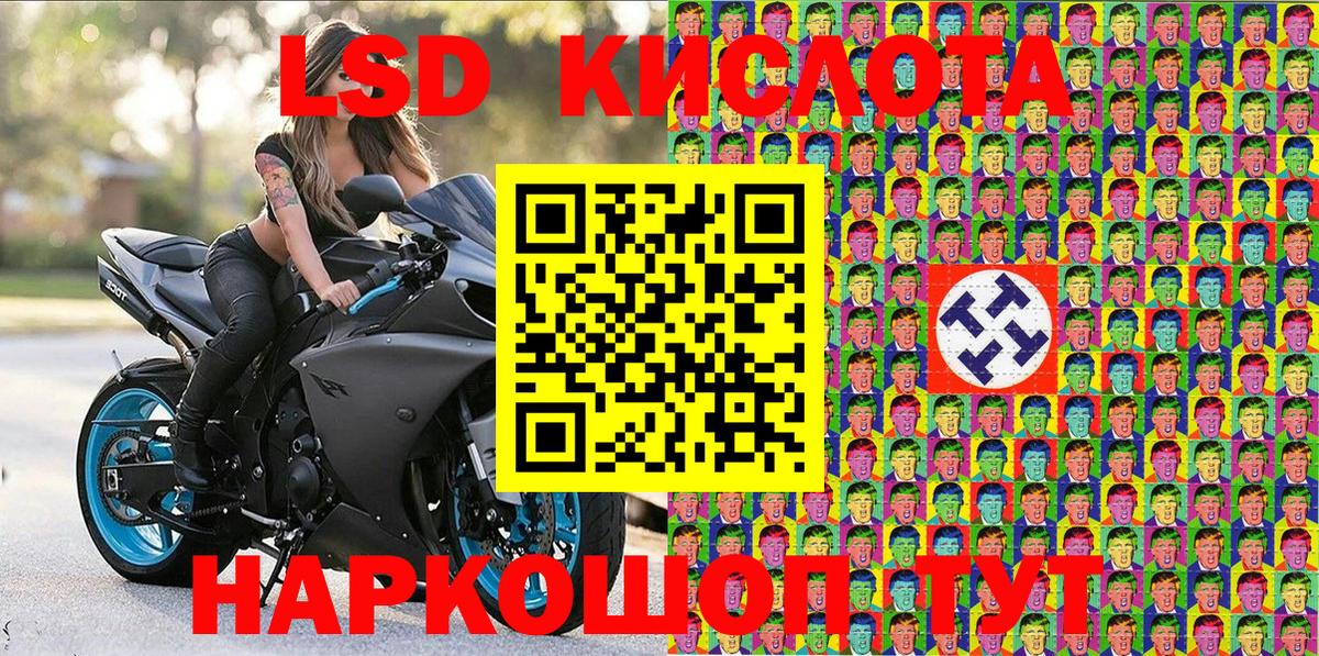 Наркотические марки 1,8мг Королёв