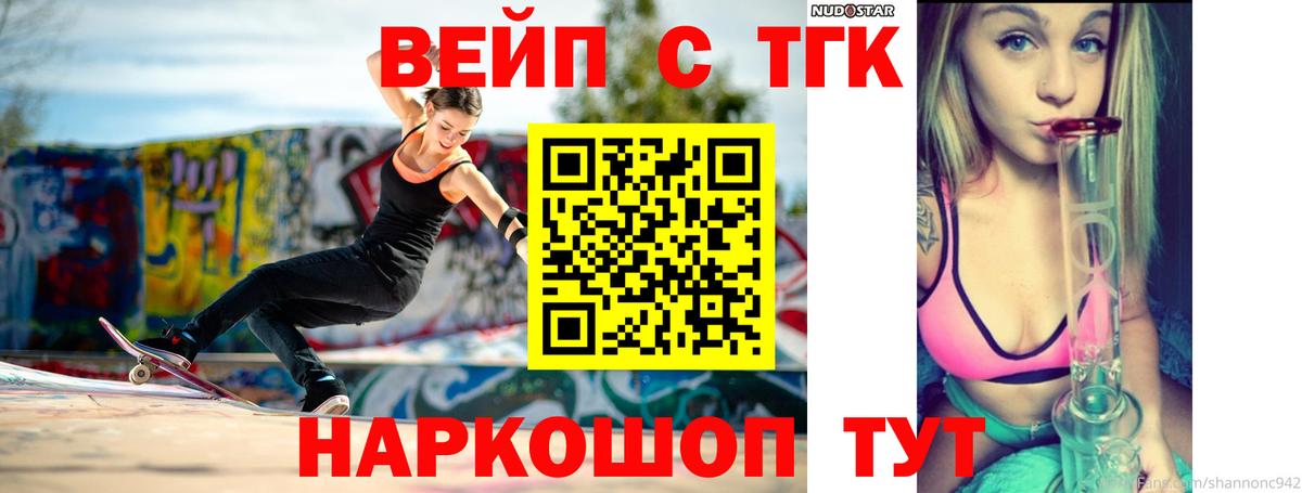 ТГК гашишное масло Королёв
